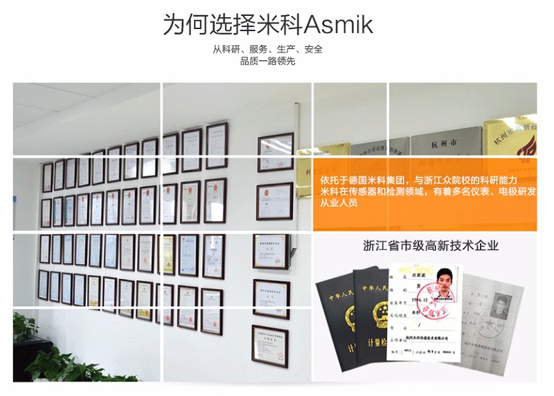 米科實(shí)力認(rèn)證