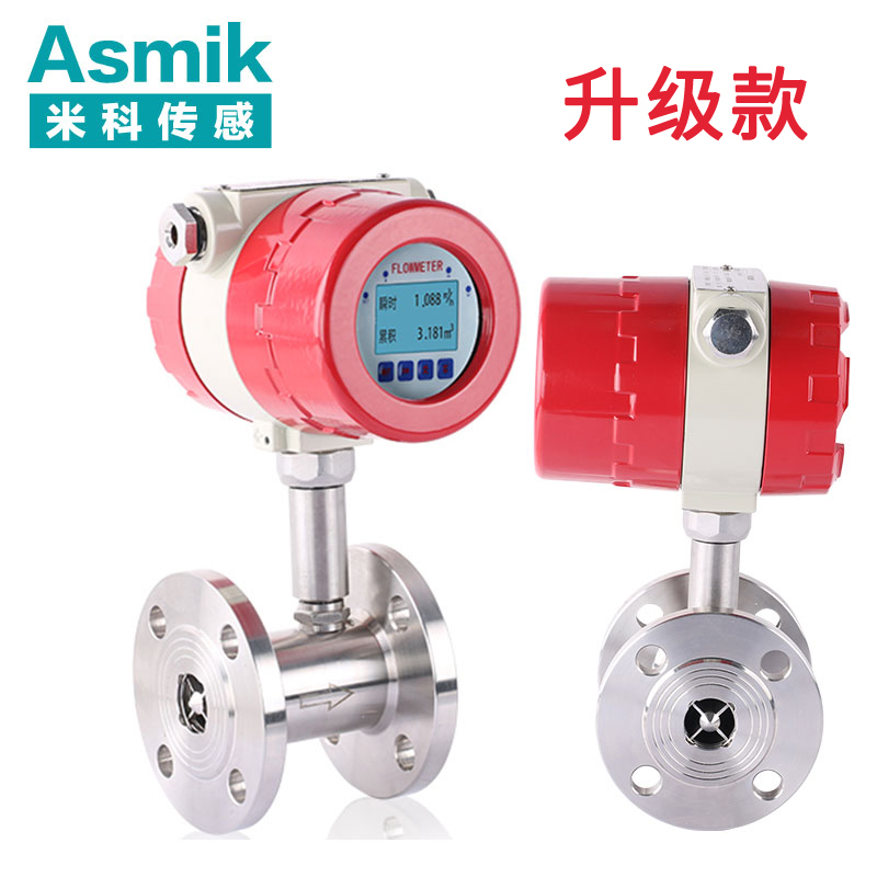 米科渦輪流量計升級款 米科渦輪流量計升級款