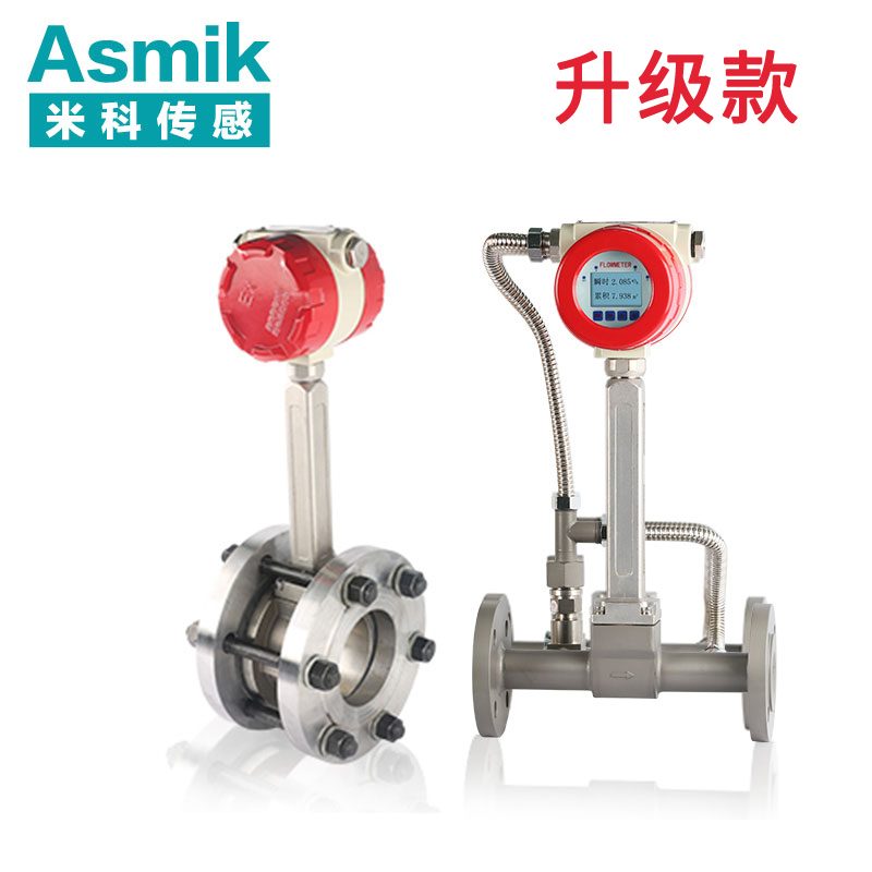 渦街流量計 渦街流量計