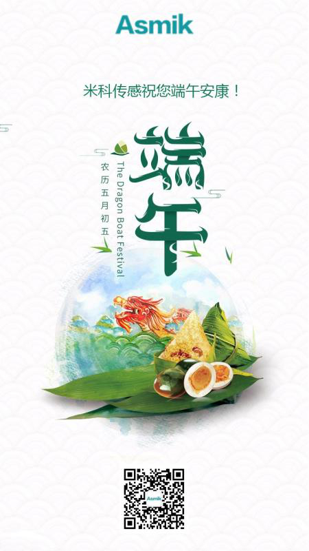 米科端午節(jié) 米科端午節(jié)