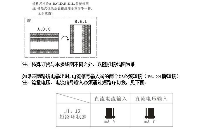米科MIK-2600流量積算儀產品接線圖