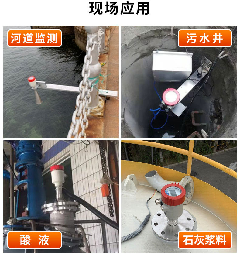 雷達液位計現(xiàn)場應用