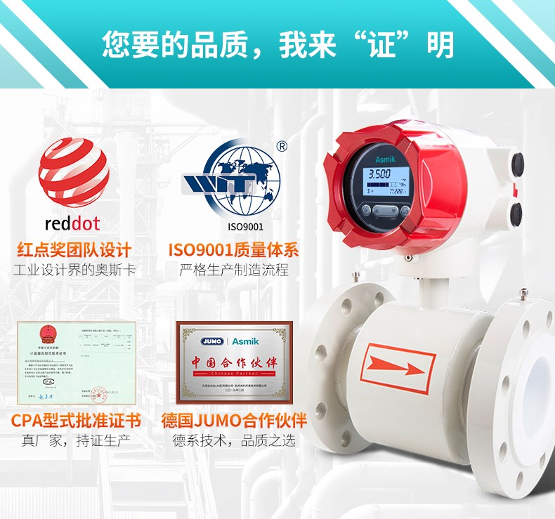 米科LDG-MIK電磁流量計(jì)榮譽(yù)資質(zhì) 米科LDG-MIK電磁流量計(jì)榮譽(yù)資質(zhì)