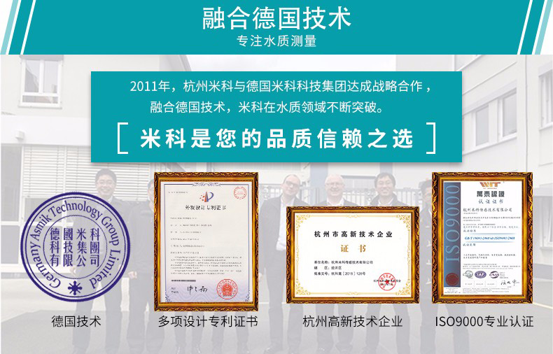 專注水質測量 專注水質測量