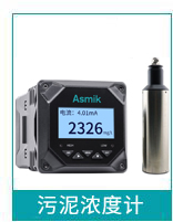污泥濃度計 污泥濃度計