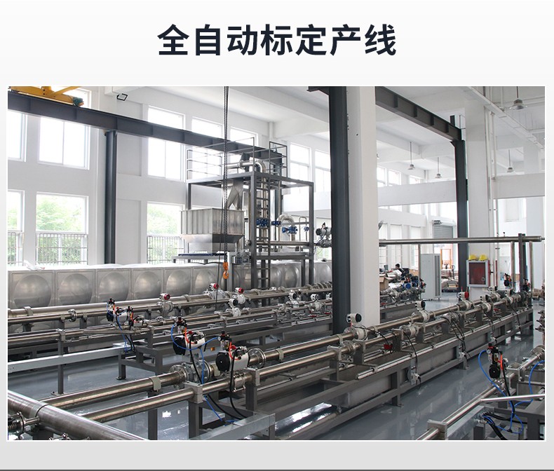 電磁流量計(jì)標(biāo)定線 電磁流量計(jì)標(biāo)定線