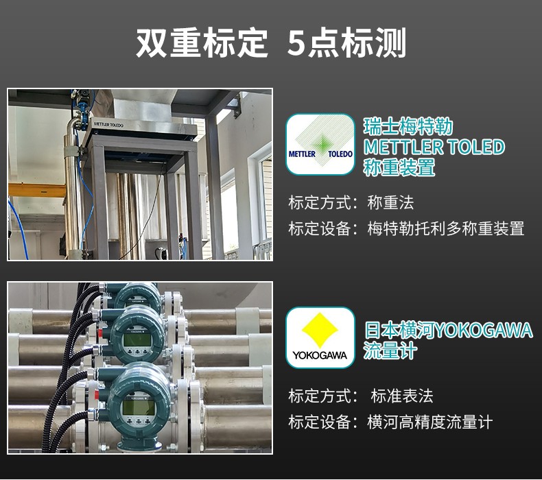 電磁流量計(jì)標(biāo)定裝置 電磁流量計(jì)標(biāo)定裝置