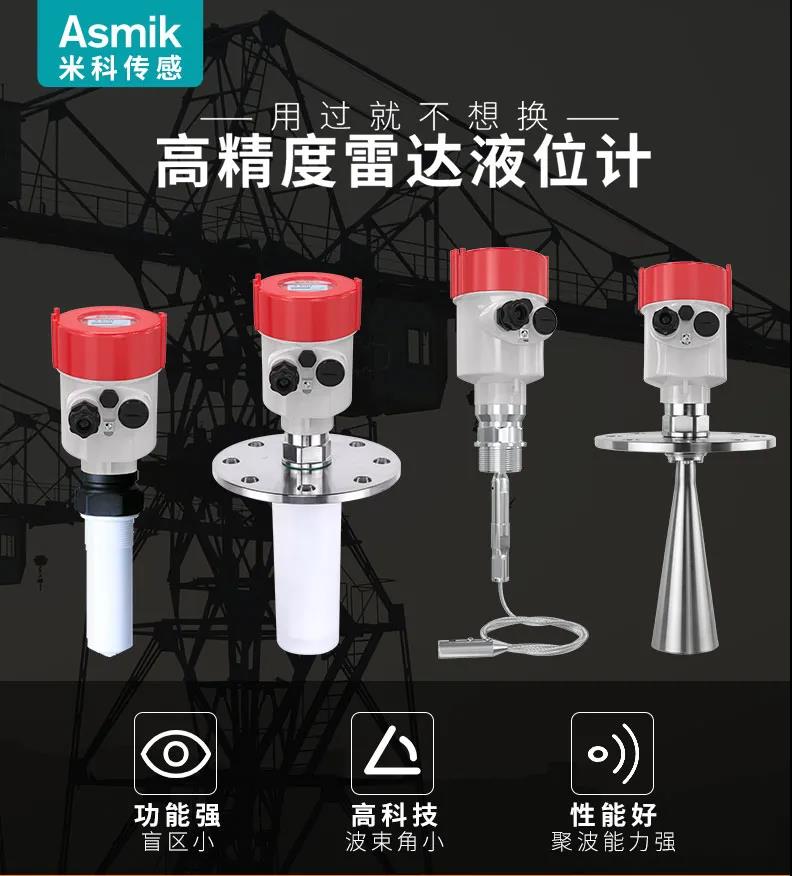 1645168409111938.jpg 雷達液位計.jpg