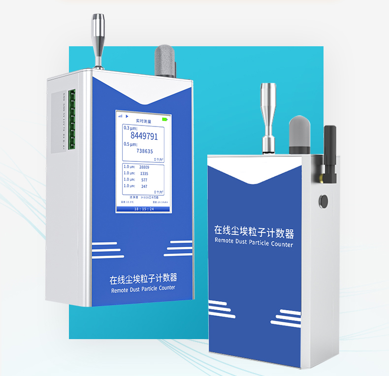 壁掛式塵埃粒子計(jì)數(shù)器2024_02.jpg