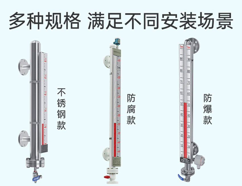 磁翻板液位計(jì)防爆詳情2025_10.gif